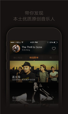 轻听