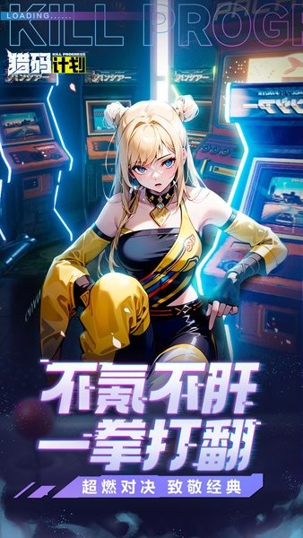 猎码计划 猎码计划