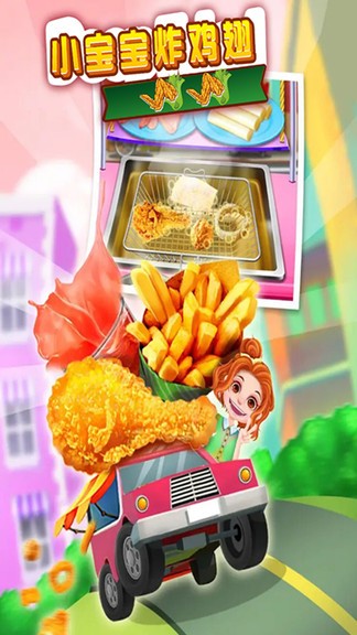 小宝宝炸鸡翅 小宝宝炸鸡翅