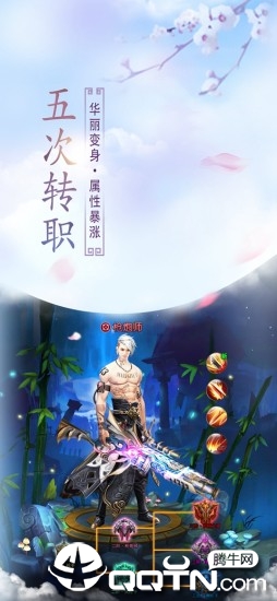 永夜魔君之战神归来