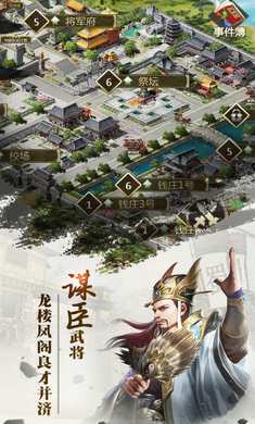 三国神将修真