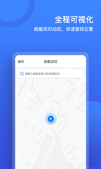 货运宝船东版