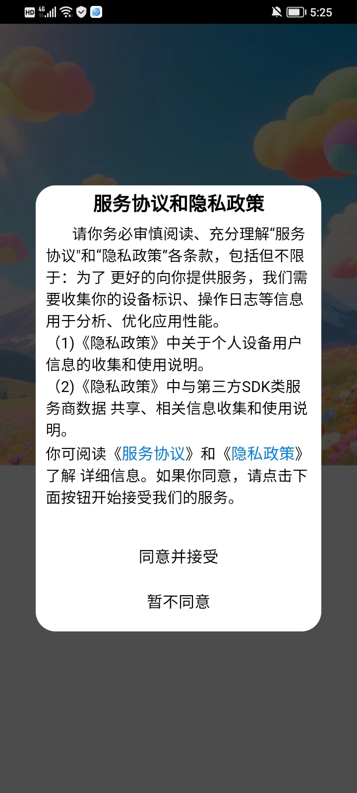 景享界 景享界