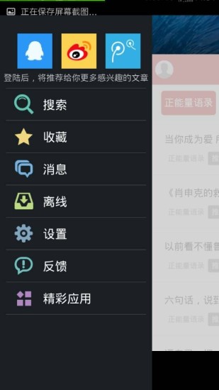 早安正能量