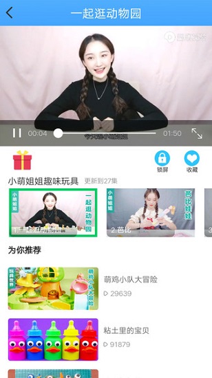 兔小萌儿童乐园