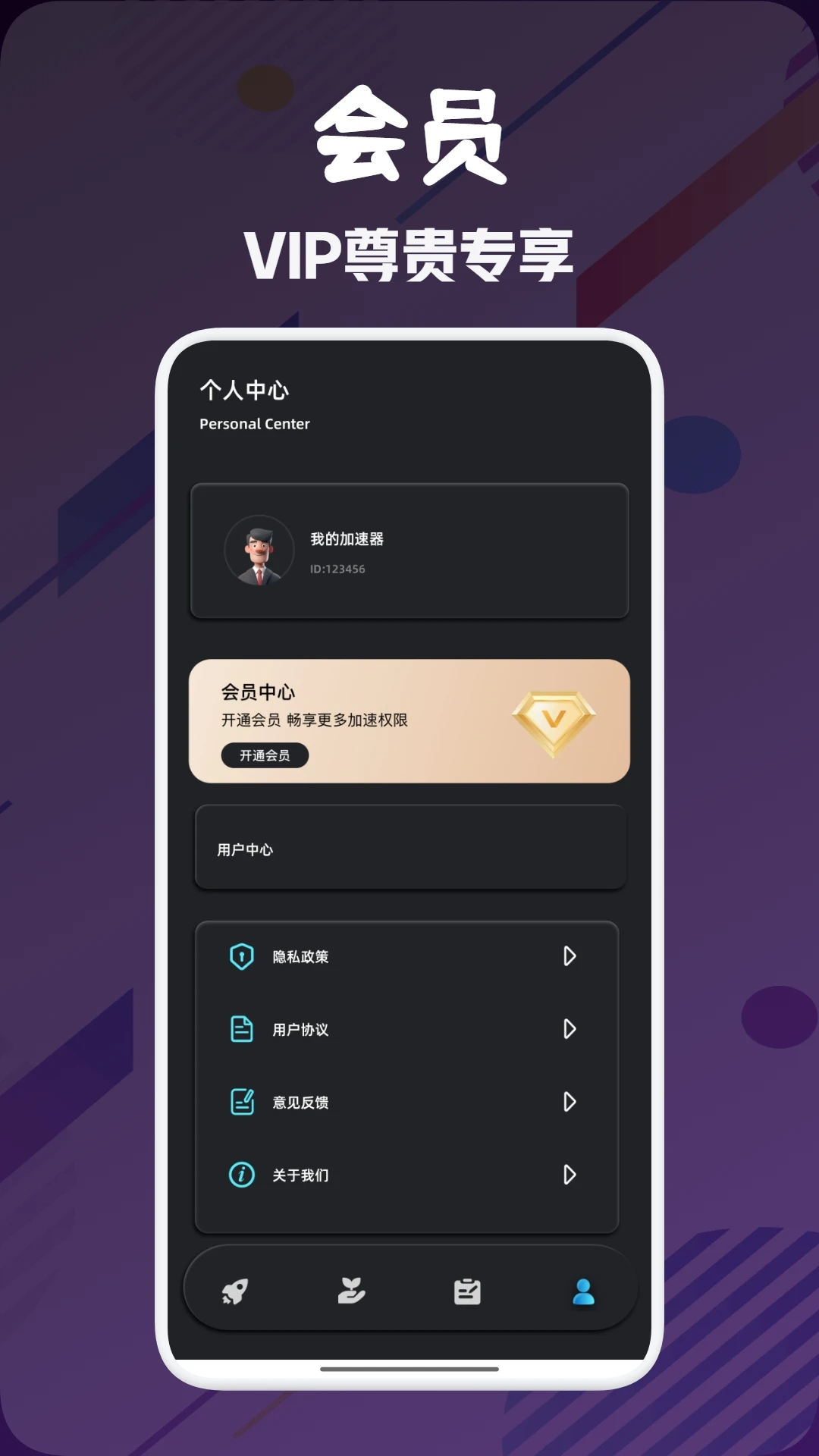 原子加速器