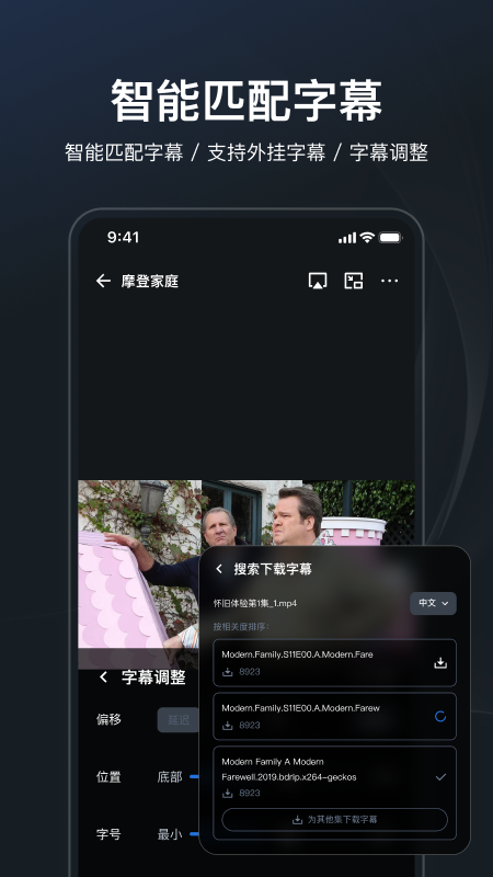 飞牛播放器