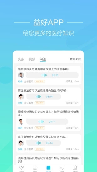 爱汇益好