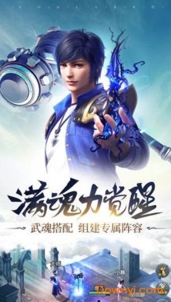 遨游斗罗