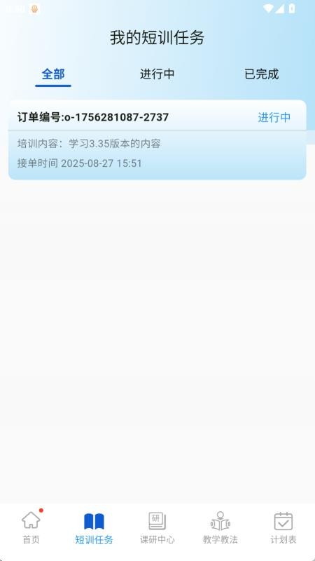 闪训讲师助手