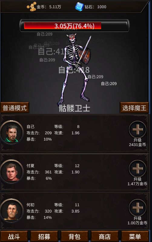 勇者斗魔王~我们的游戏没有Bug~ 勇者斗魔王~我们的游戏没有Bug~