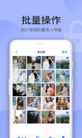 秘密空间app官方版 秘密空间app官方版