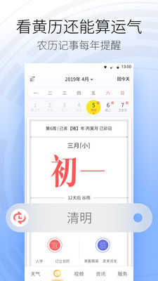 天气Pro