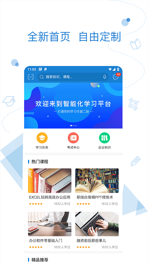东风V学院