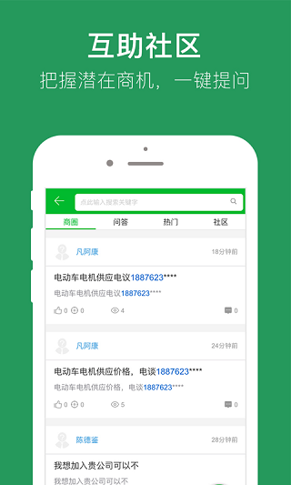 91再生(资源回收软件) v1.7.95 安卓版