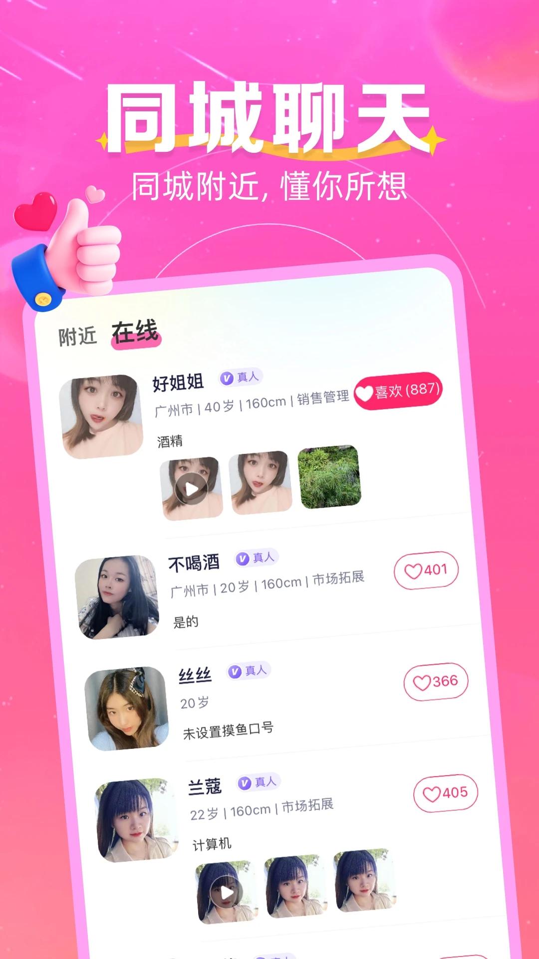 玩趣星球