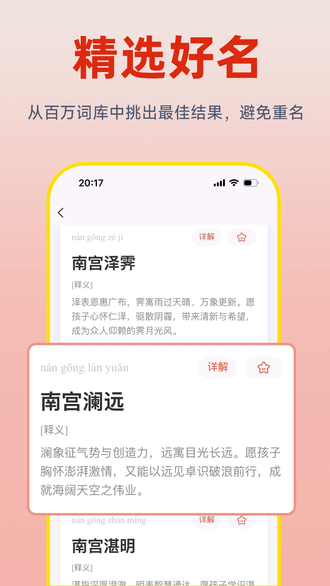 青尺起名