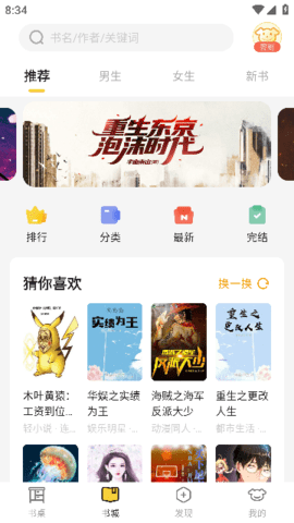 小白阅读