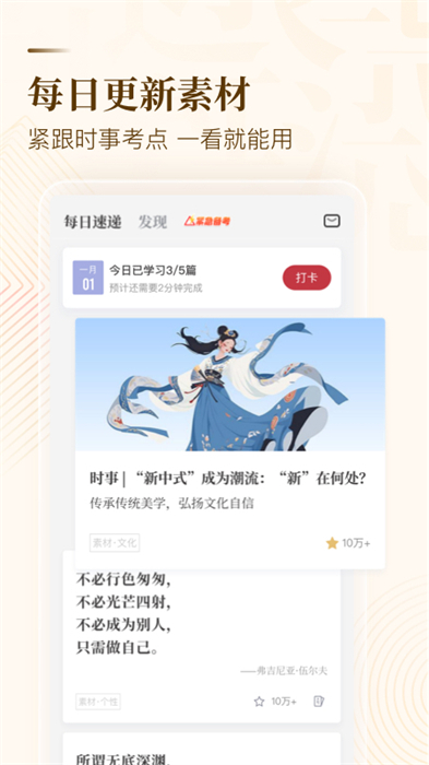 纸条最新版