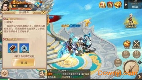 八荒修真