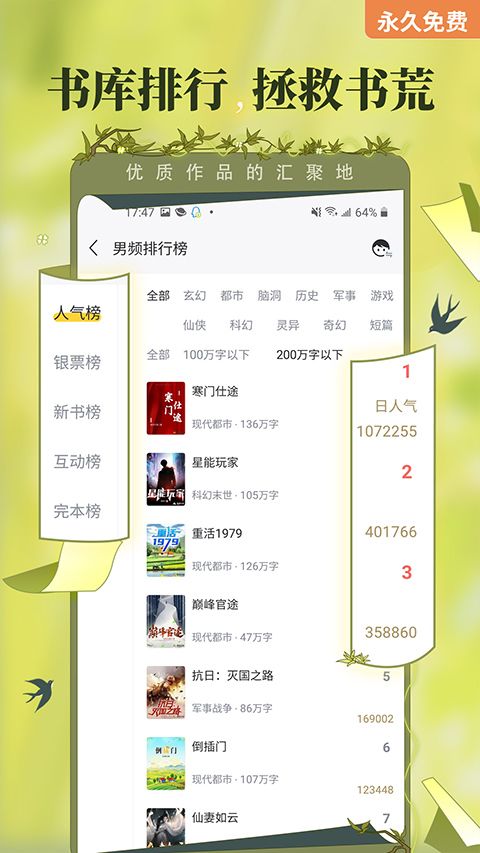 塔读小说(小说连载阅读软件) v11.02 安卓版