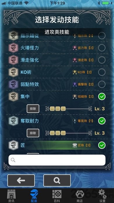 mhw助手