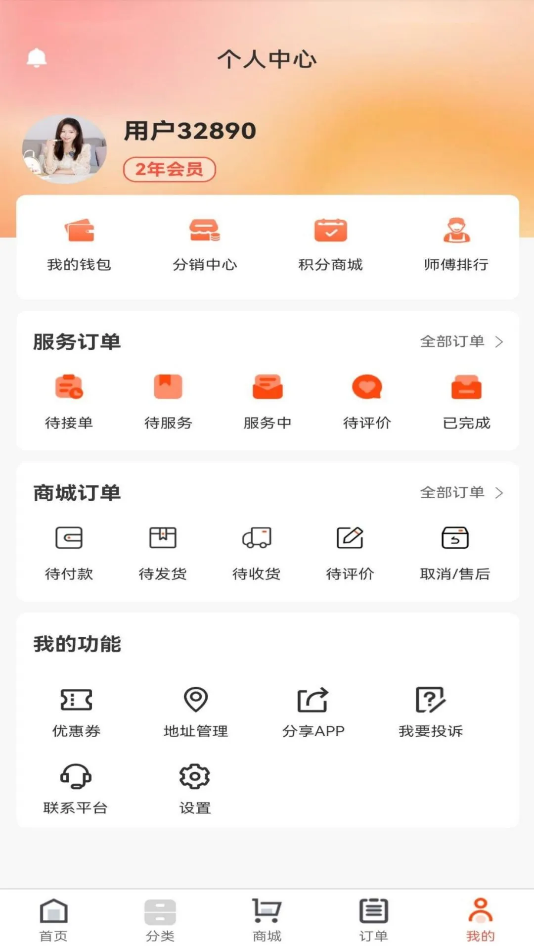 邦手到家