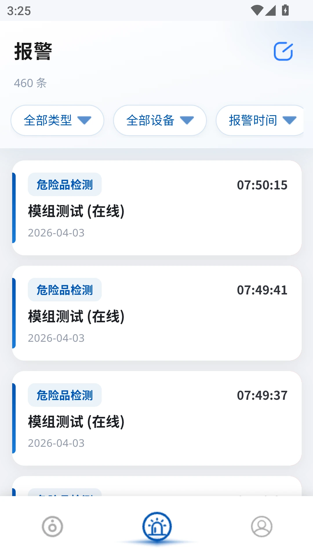 鸿鹄物联