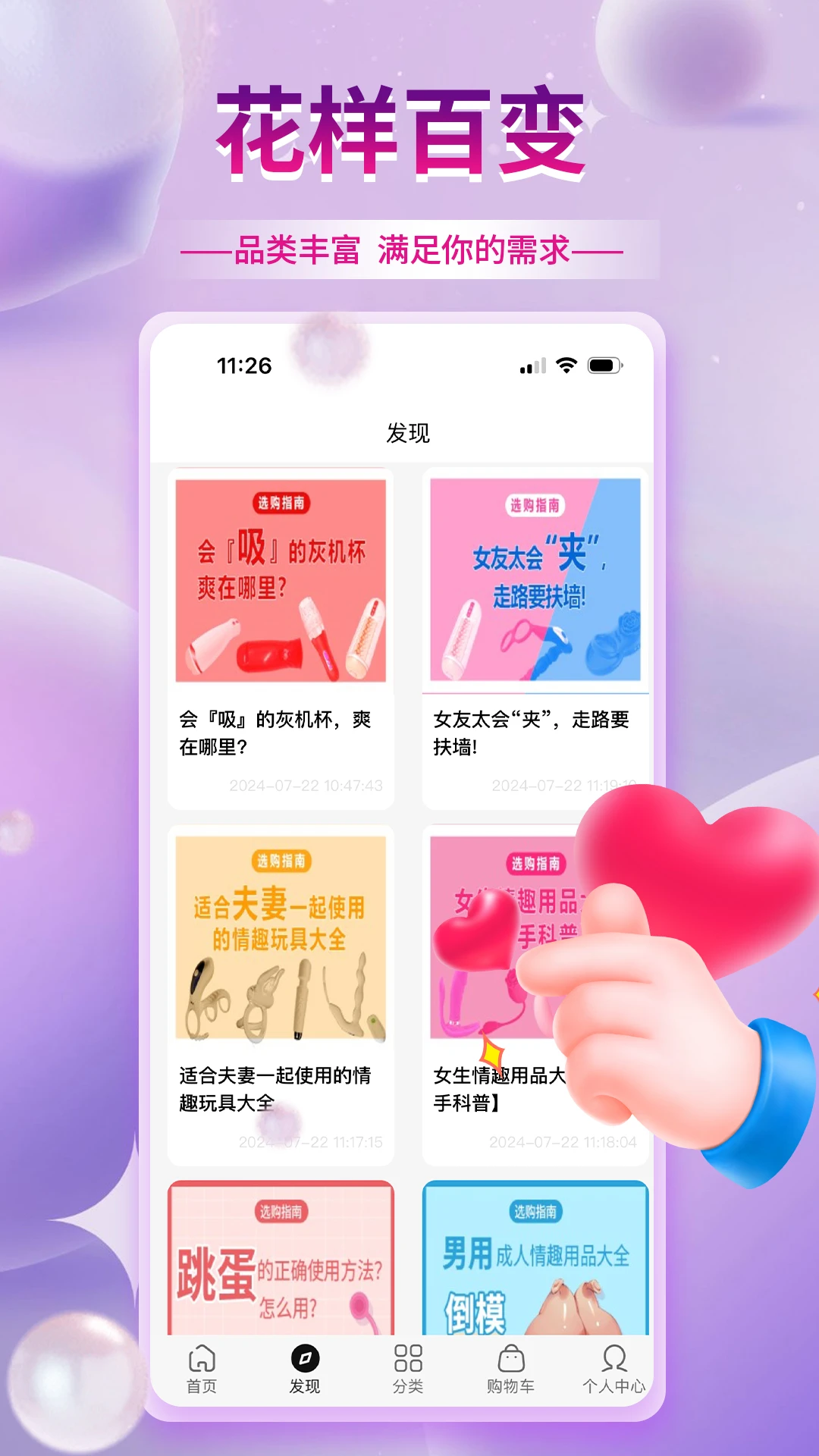 爱斯特成人商城