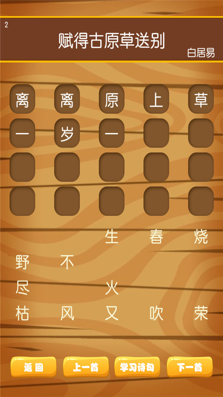 唐诗三百首朗读 唐诗三百首朗读