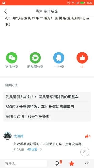 车市头条