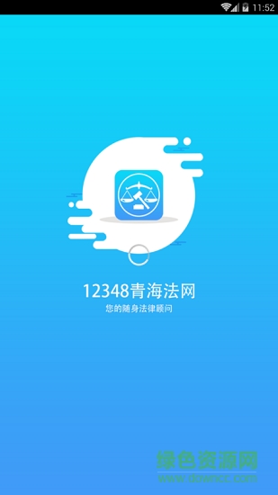 12348青海法网