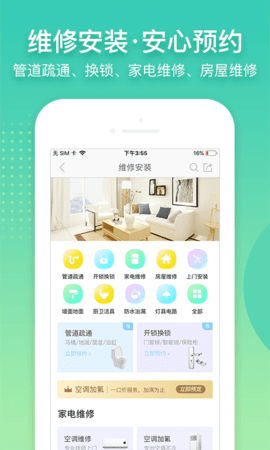 阿姨帮 阿姨帮