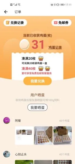 咯咯哒农场