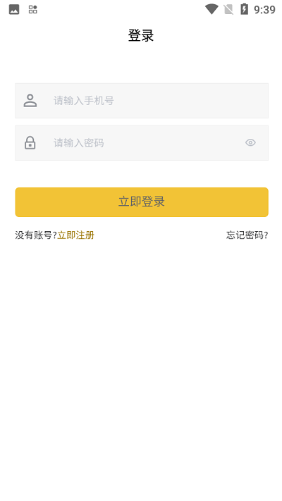 拼车直送司机端 拼车直送司机端