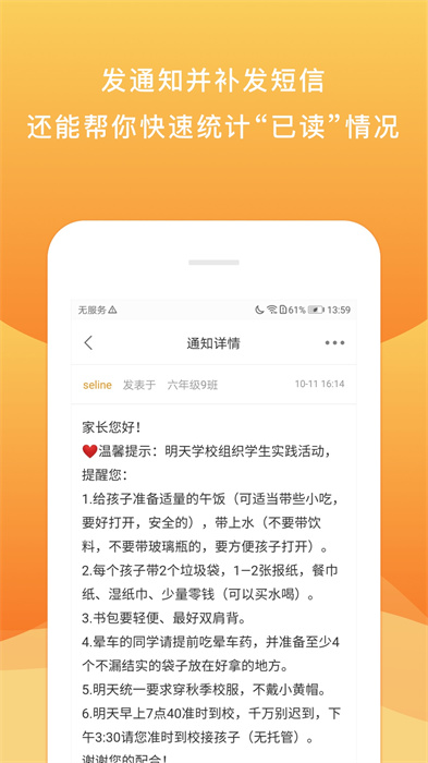 校内外 校内外