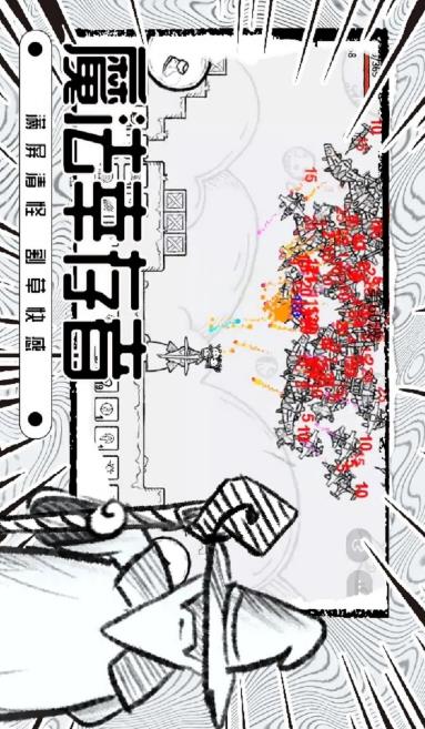 魔法幸存者