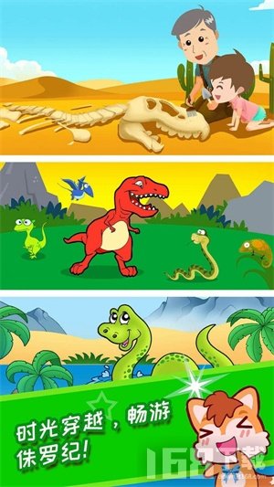 恐龙十万个为什么