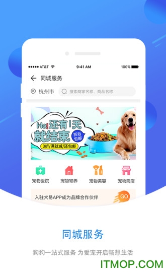 犬易智能宠物管家 犬易智能宠物管家
