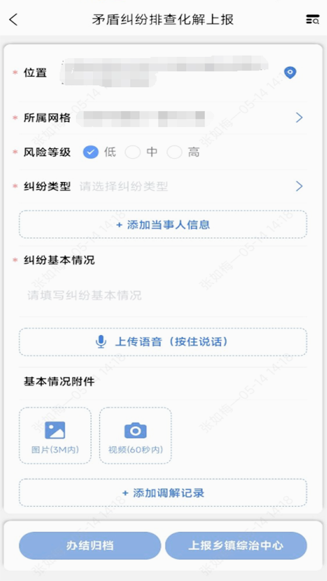 平安版纳