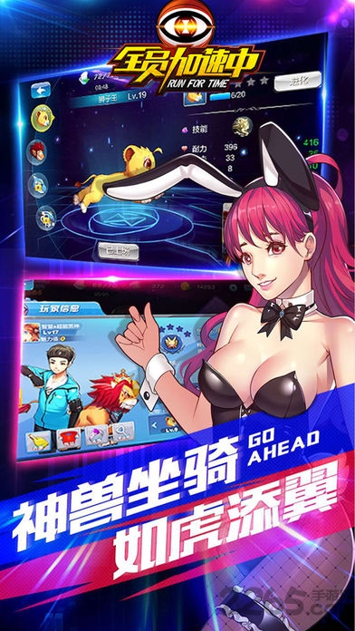 全员加速中之疯狂加速