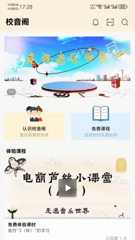 微歌谱