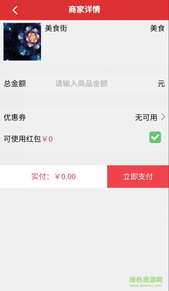 握金积分红包_用户版 握金积分红包_用户版