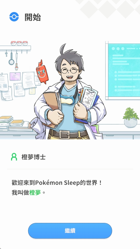 Pokémon Sleep