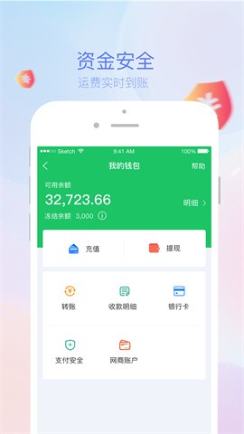 司机宝