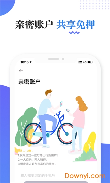 叮嗒出行自行车