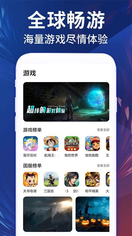 银河加速器