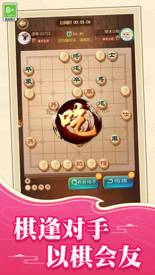 中国象棋 中国象棋