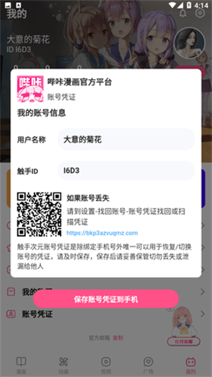 酷漫画