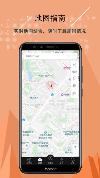 精准指南针 精准指南针
